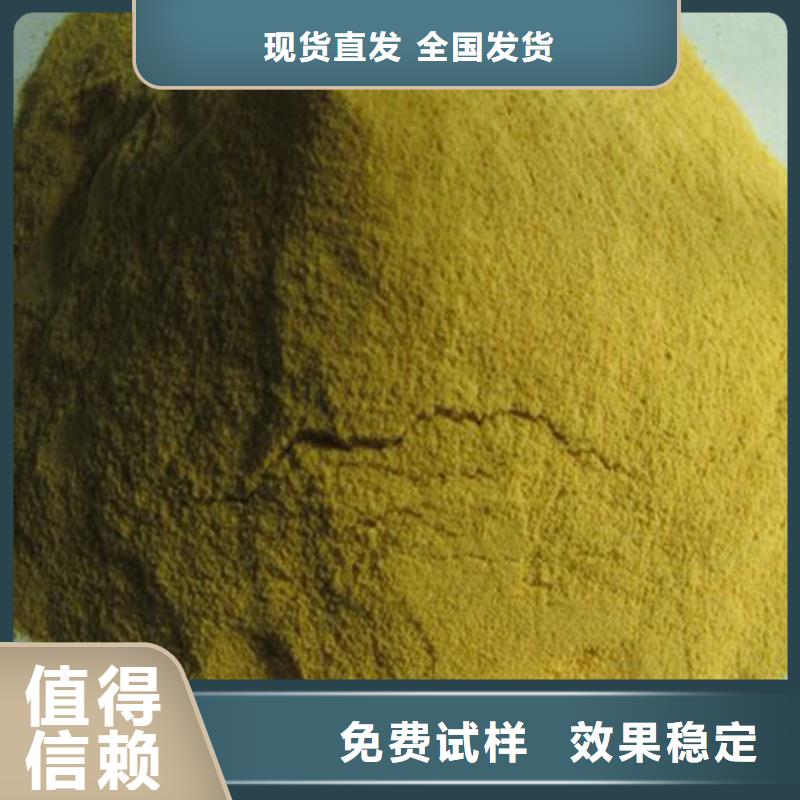 液体聚合硫酸铁品质卓越