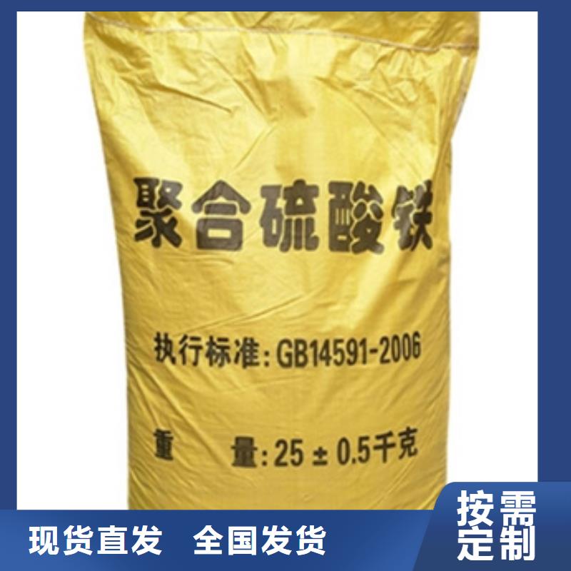 聚合硫酸铁来电咨询