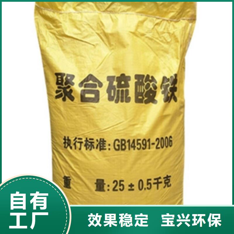 工业级固体聚合硫酸铁按需真材实料