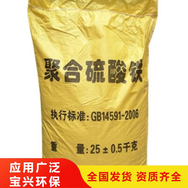 固体聚铁严选材质