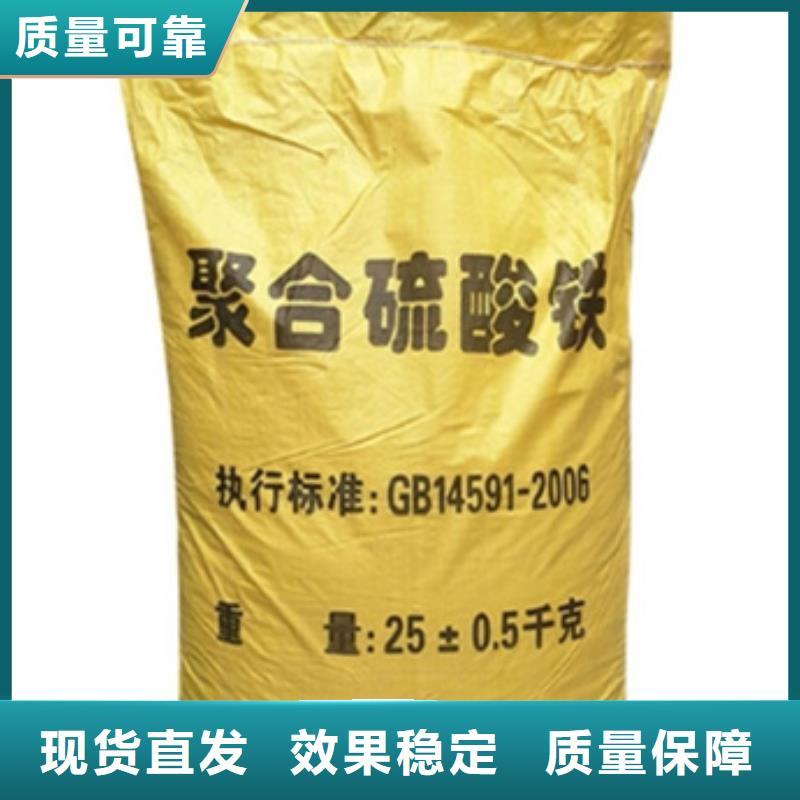 硫酸聚铁好货直供