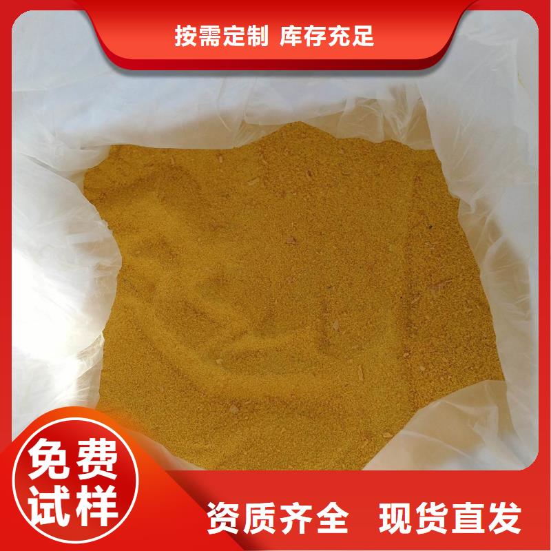 硫酸聚铁源厂供货