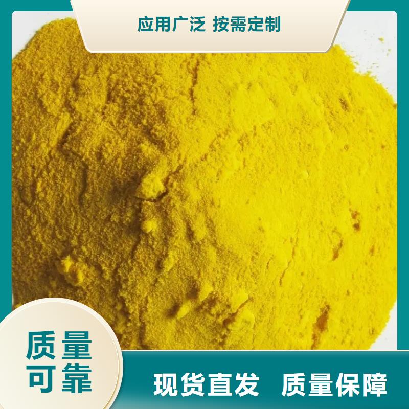 工业级固体聚合硫酸铁按需真材实料