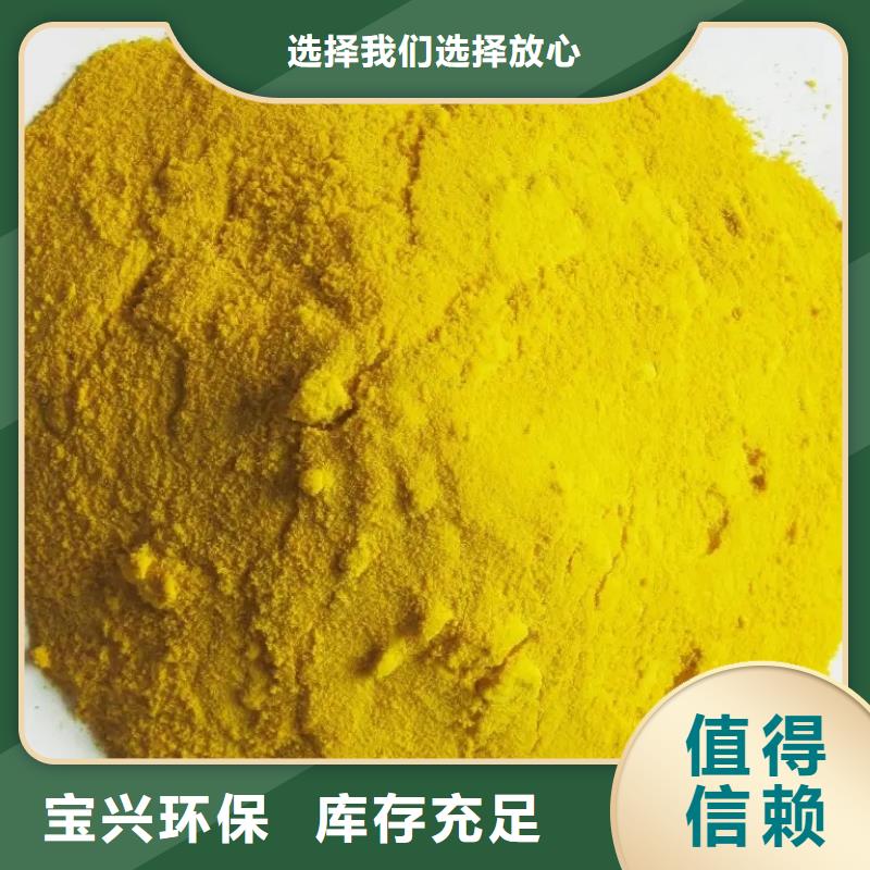 聚合硫酸铁来电咨询