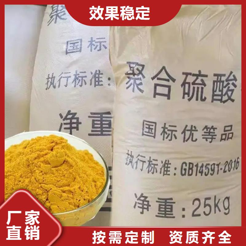 液体聚铁品质值得信赖