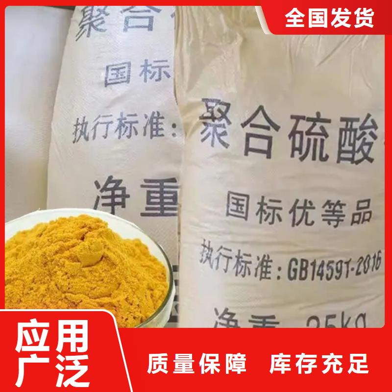 净水剂聚合硫酸铁精工制作