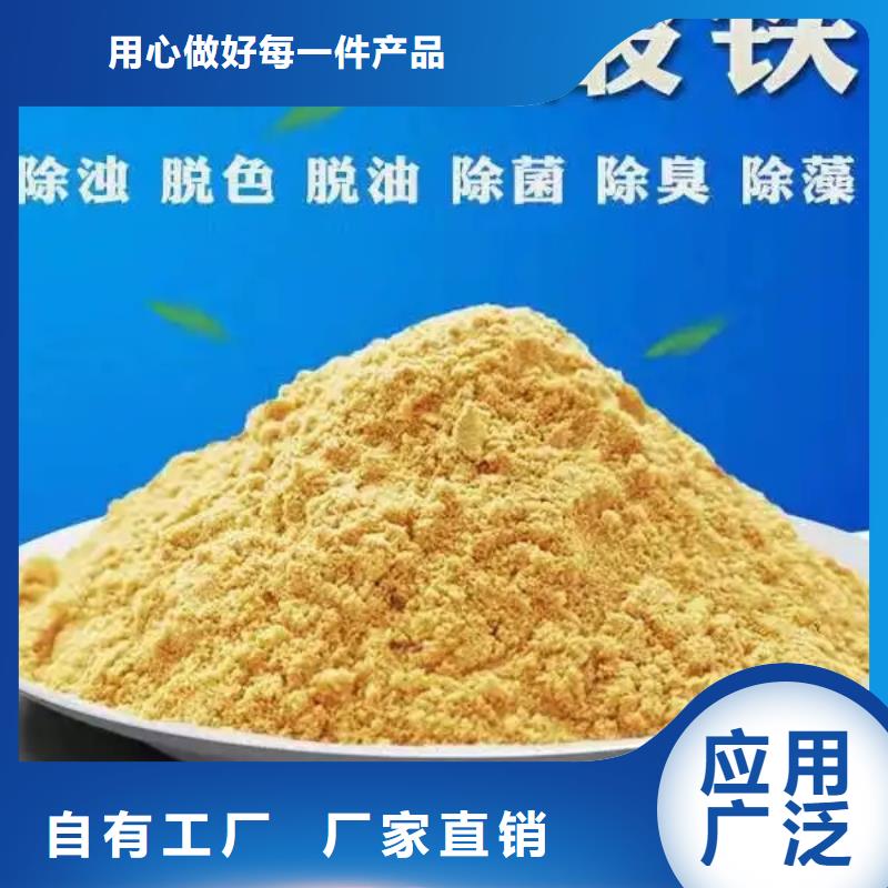 聚铁精选优质材料