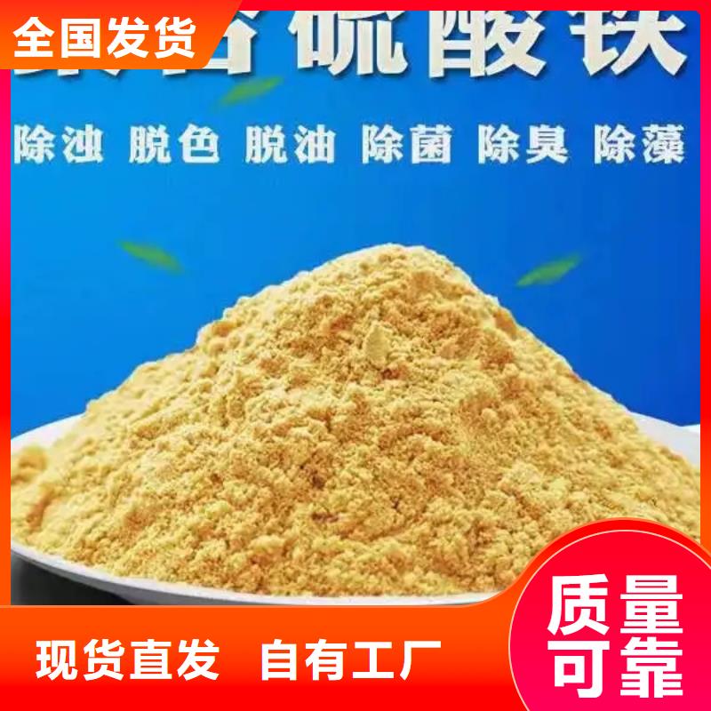 硫酸聚铁按需定做