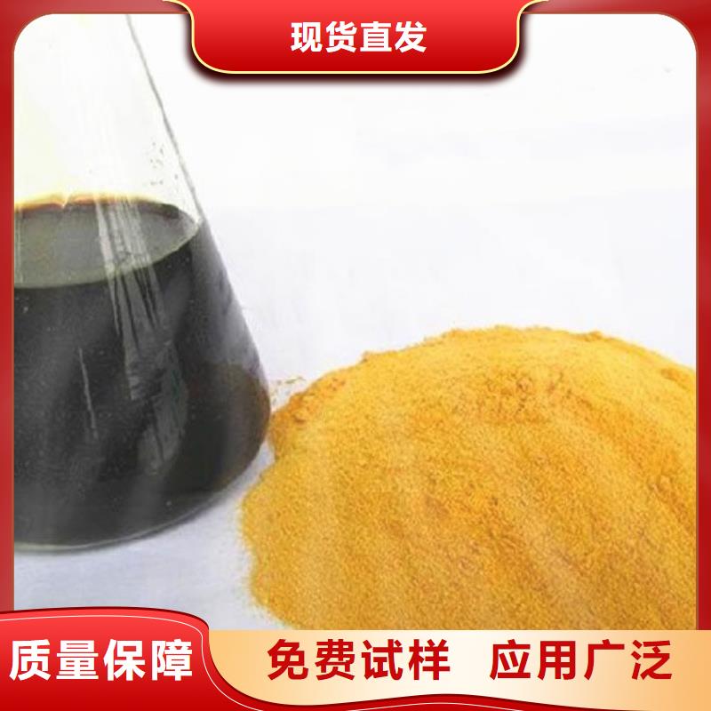 固体聚合硫酸铁工厂现货供应