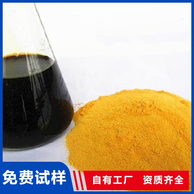 工业级聚合硫酸铁工厂直供