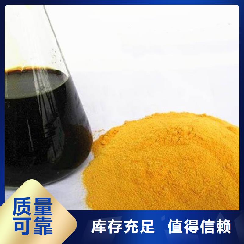 硫酸聚铁好货直供