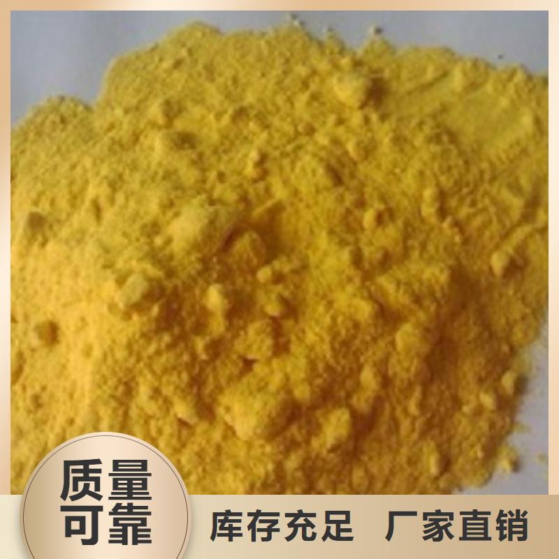 SPFS聚合硫酸铁实在