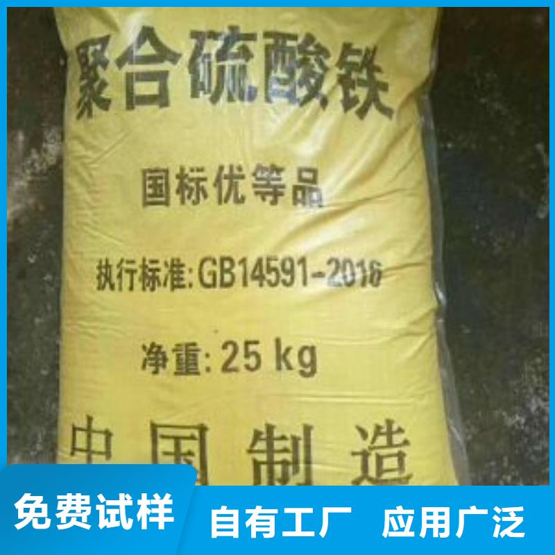 工业级聚合硫酸铁厂家直发