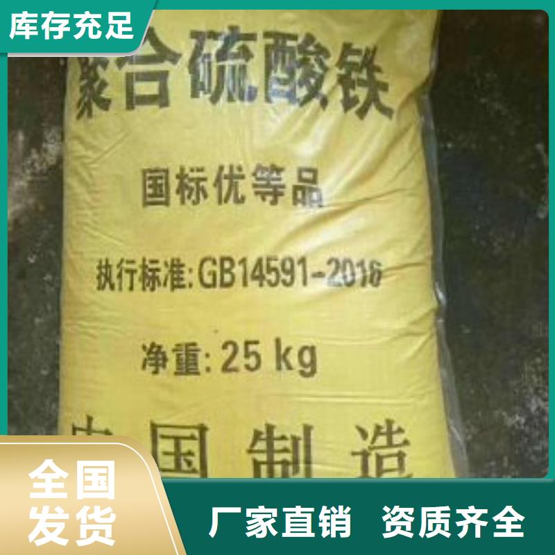 工业级固体聚合硫酸铁按需真材实料