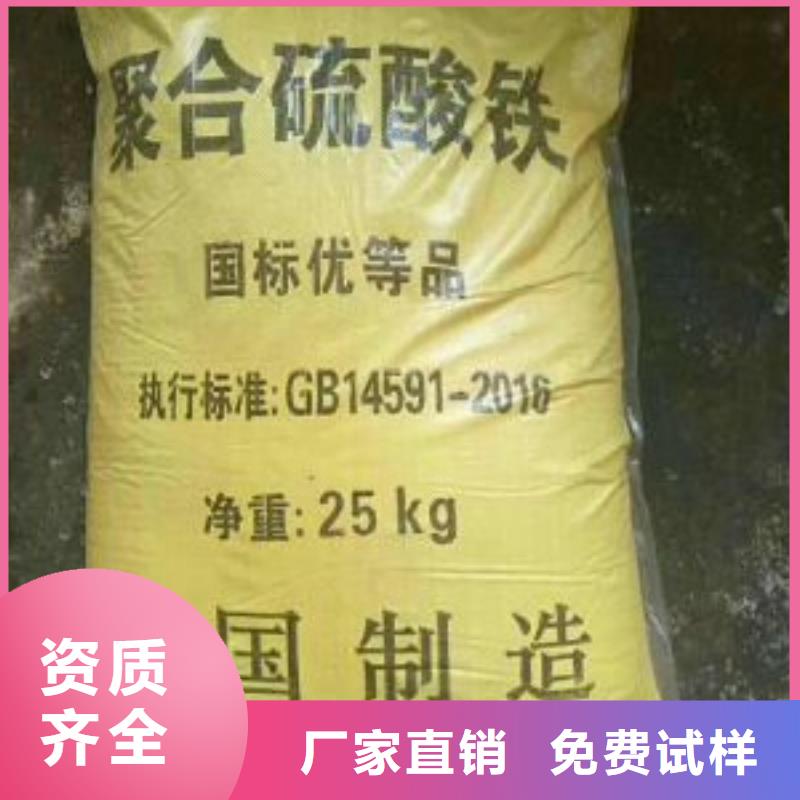 聚铁精选优质材料