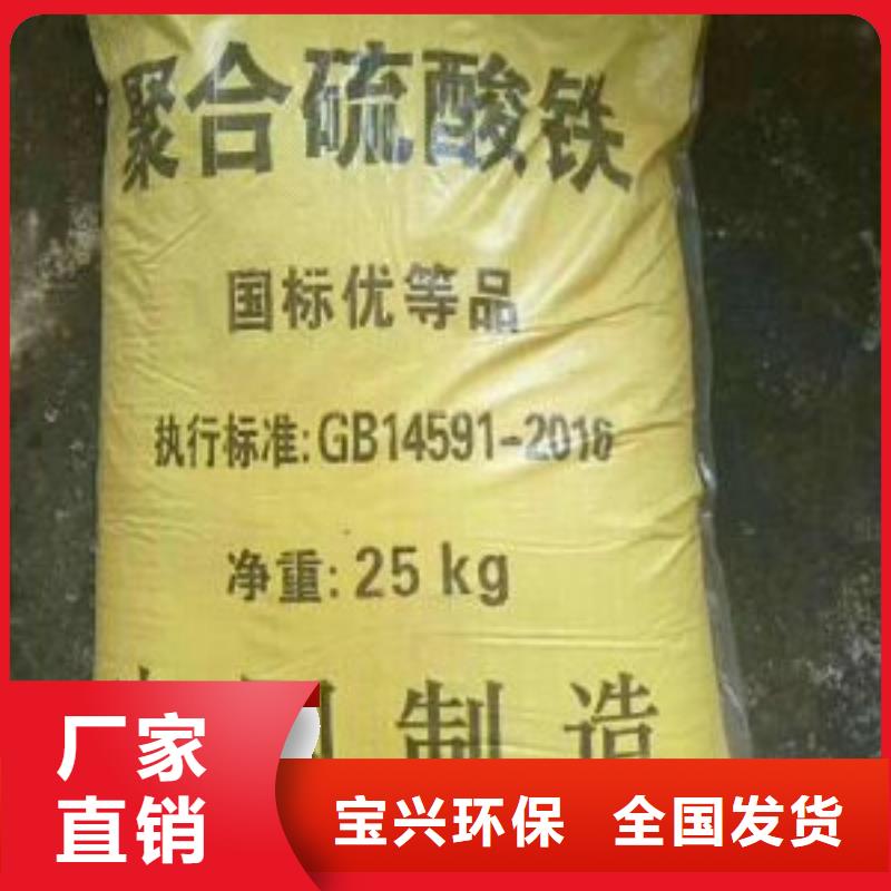 工业级固体聚合硫酸铁按需真材实料