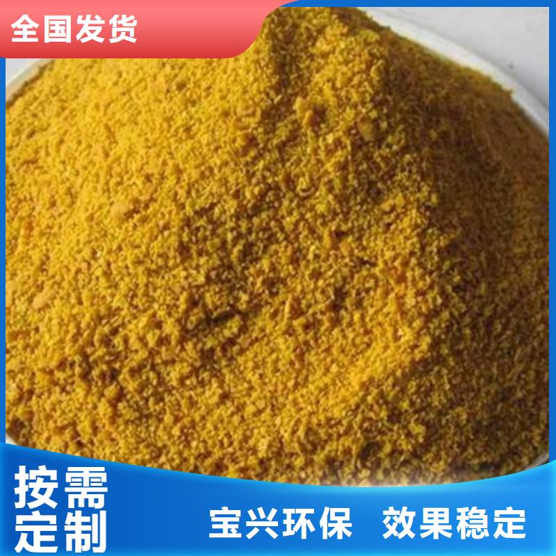 SPFS聚合硫酸铁实在