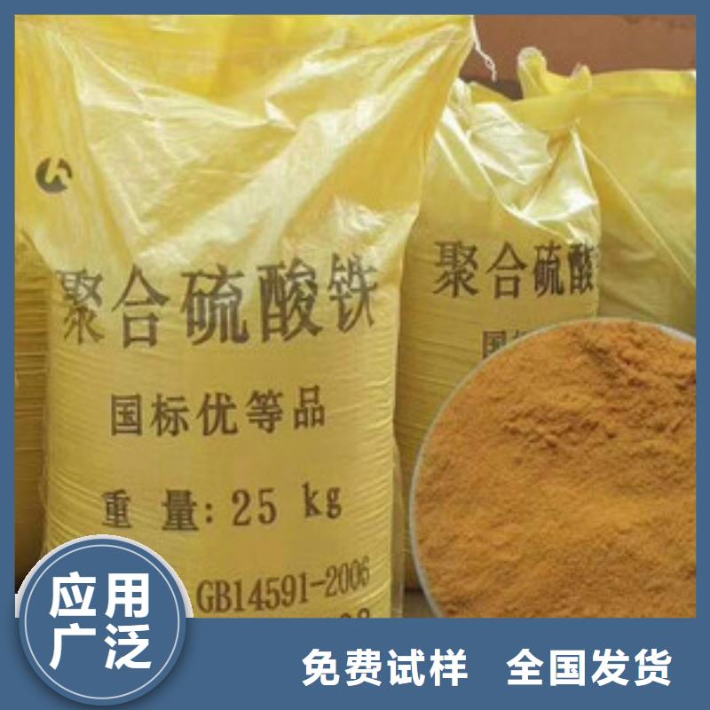 固体聚合硫酸铁工厂现货供应