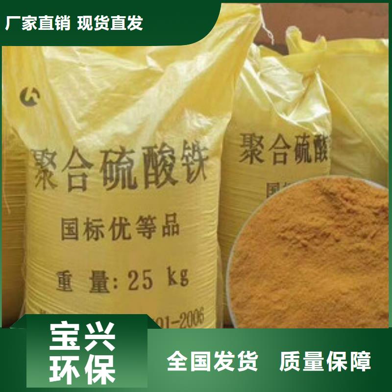 工业级固体聚合硫酸铁按需真材实料