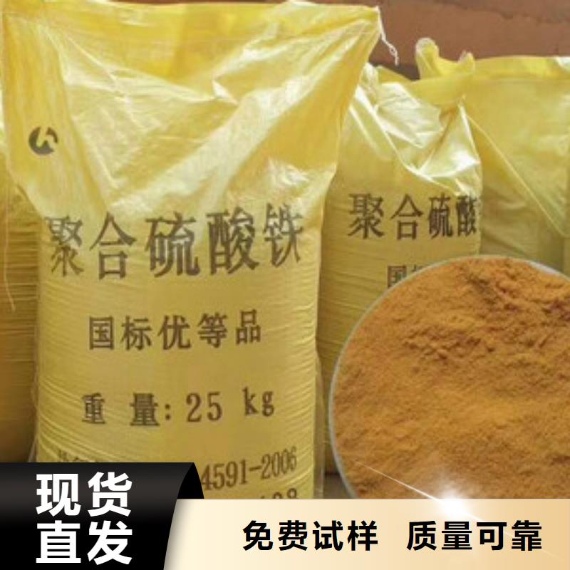 工业级聚合硫酸铁好货直供