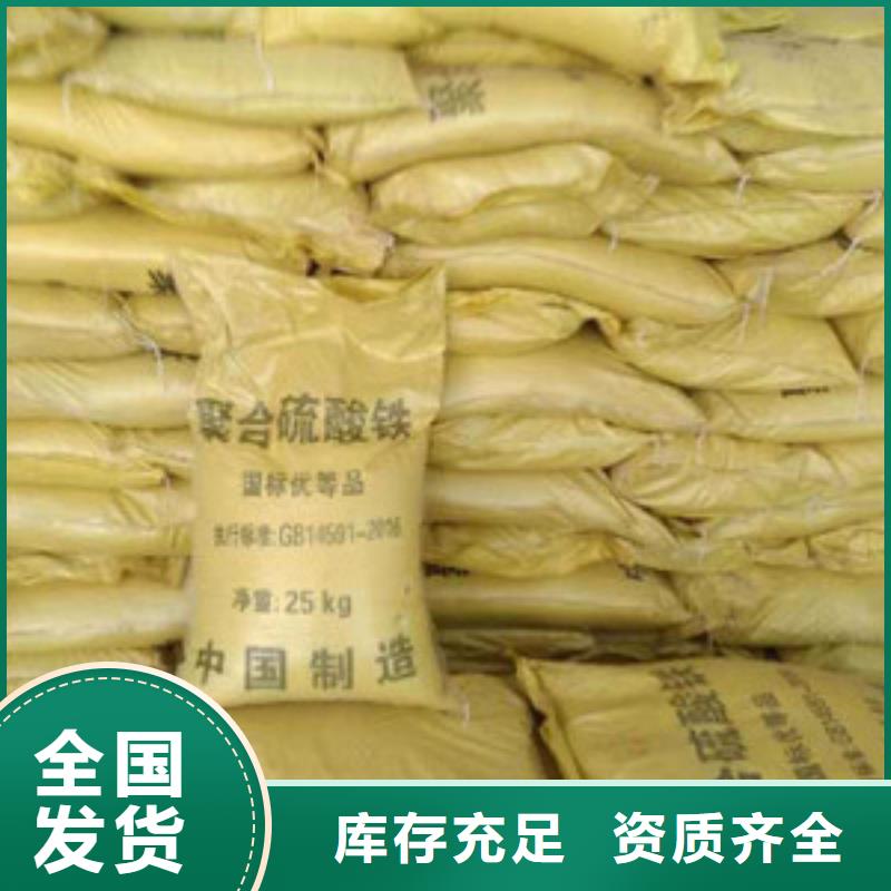 SPFS聚合硫酸铁实在