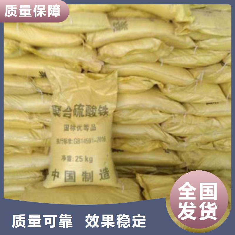 聚合硫酸铁精选优质材料