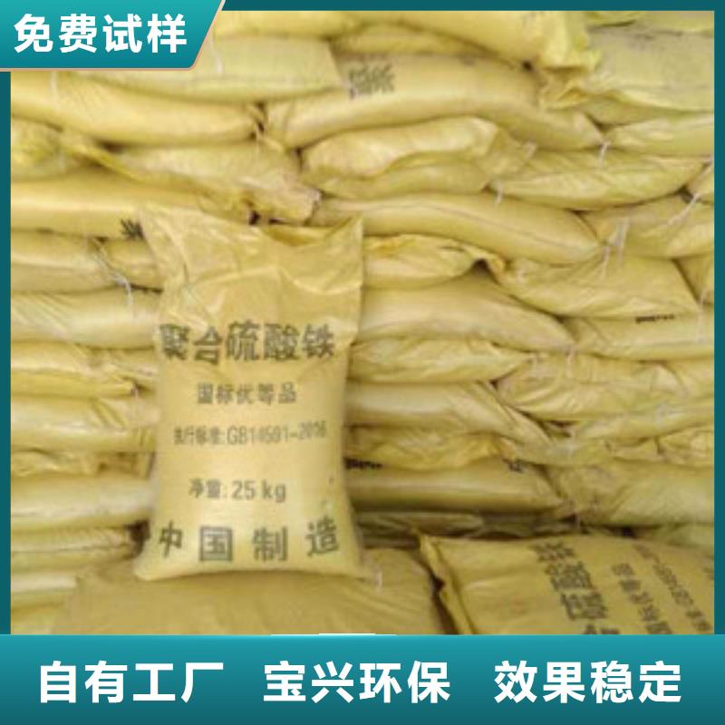 聚合硫酸铁工厂直供