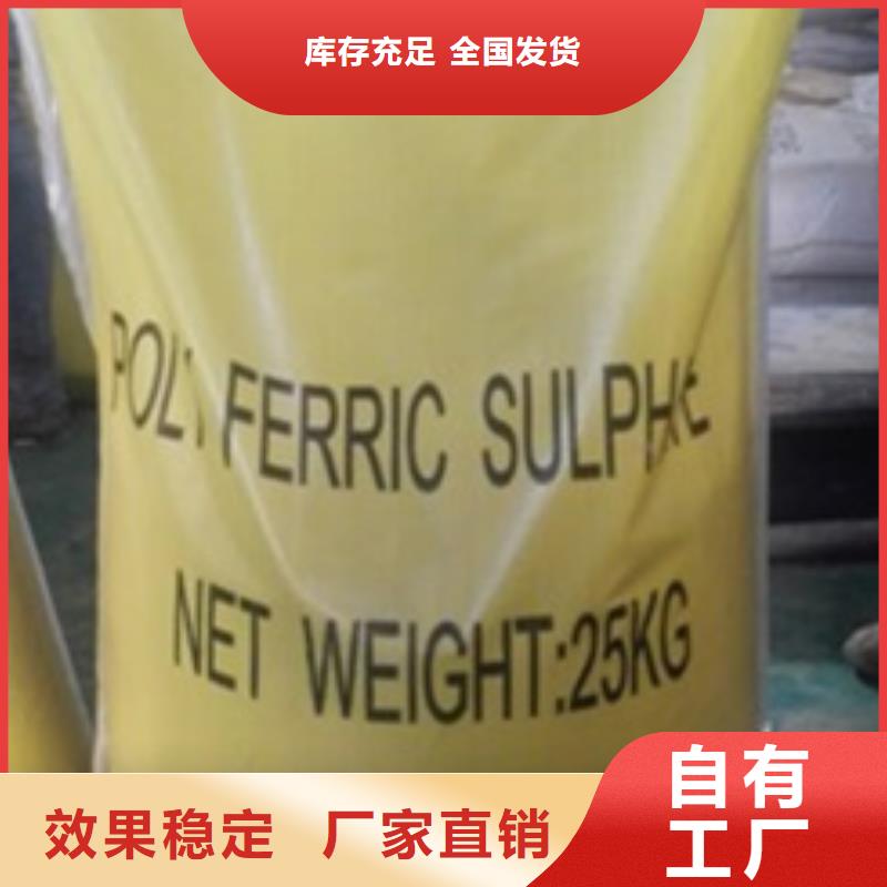 固体聚合硫酸铁研发生产销售