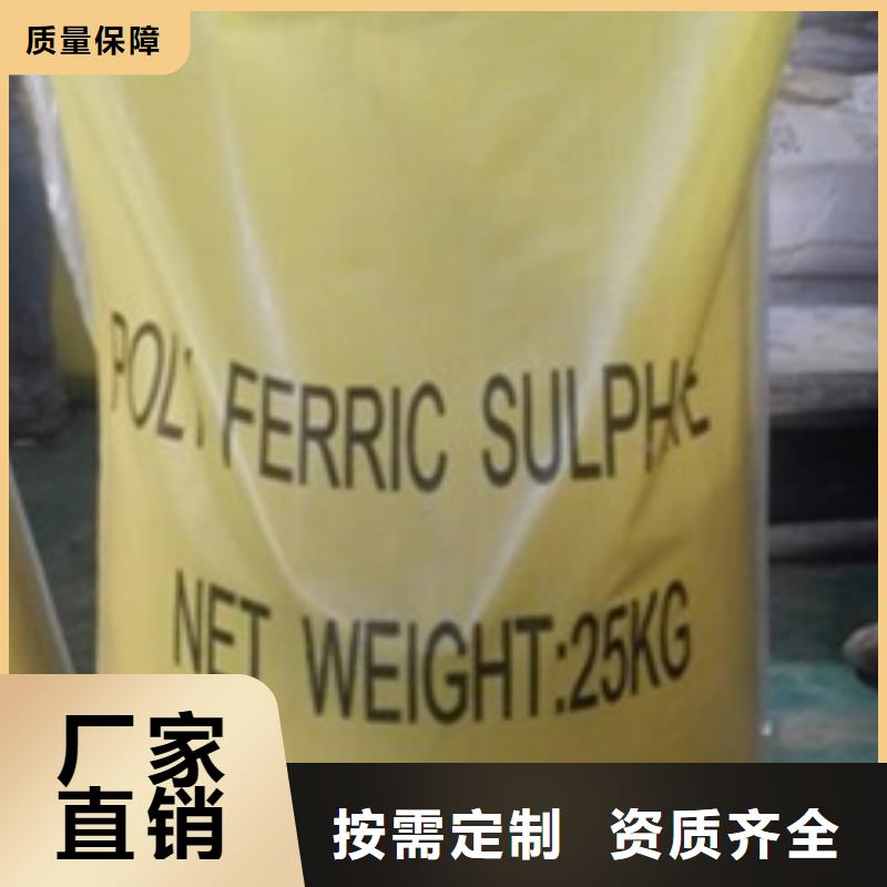 液体聚合硫酸铁源头直供