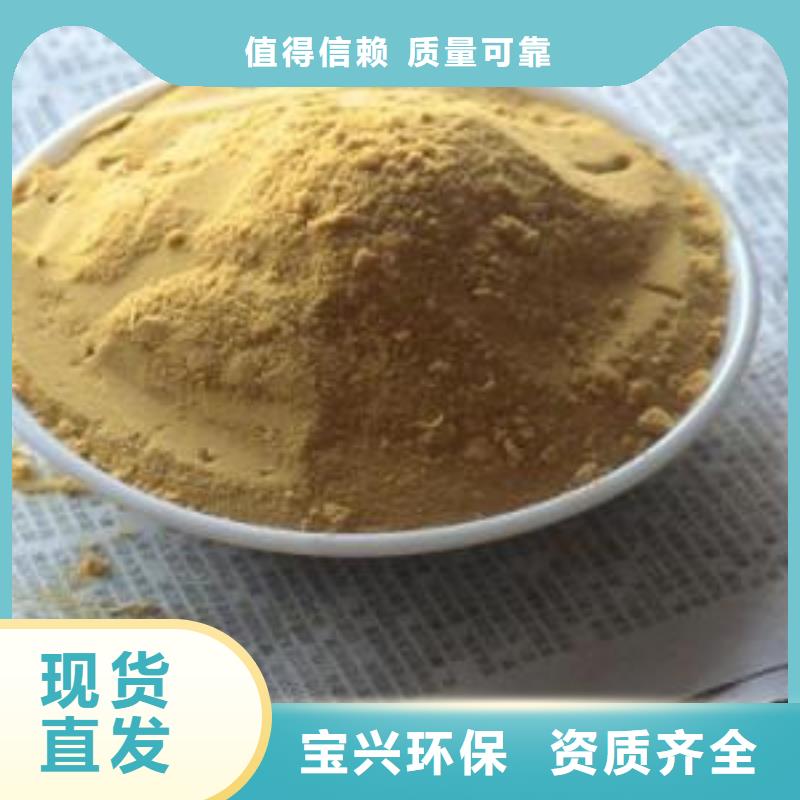 聚合硫酸铁来电咨询