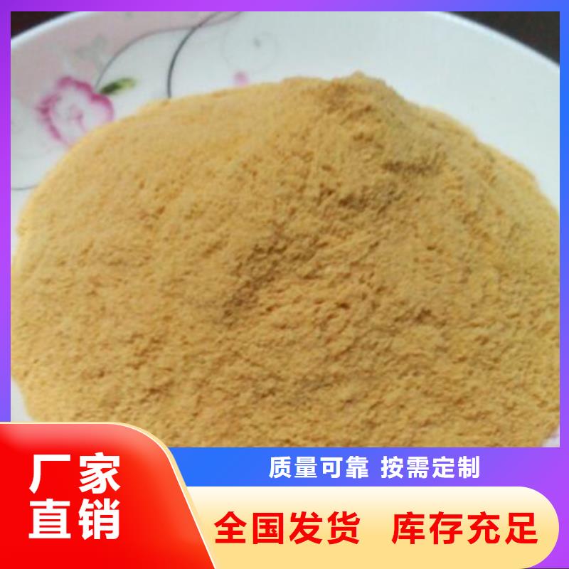 SPFS聚合硫酸铁实在
