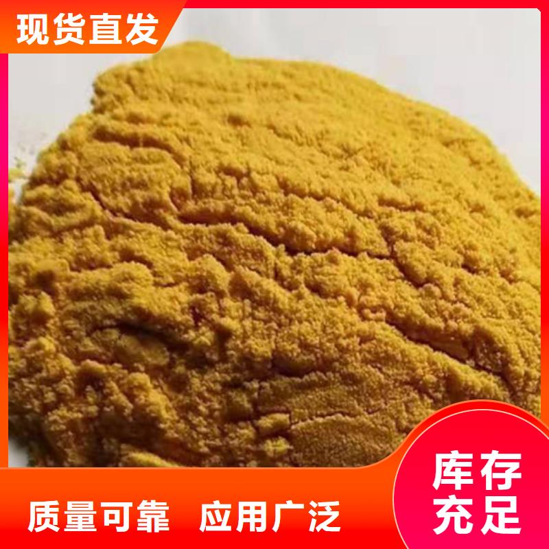硫酸聚铁专注细节专注品质