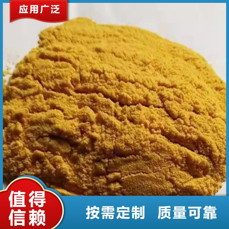 液体聚铁可有保障