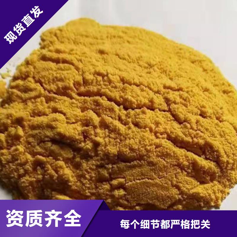 SPFS聚合硫酸铁实在