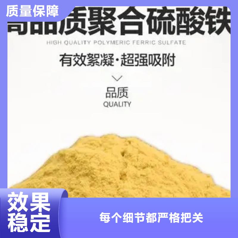 液体聚合硫酸铁源头直供