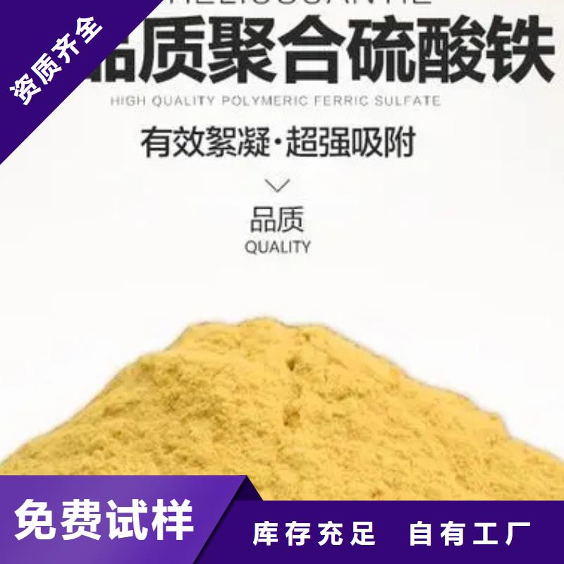 固体聚合硫酸铁工厂现货供应