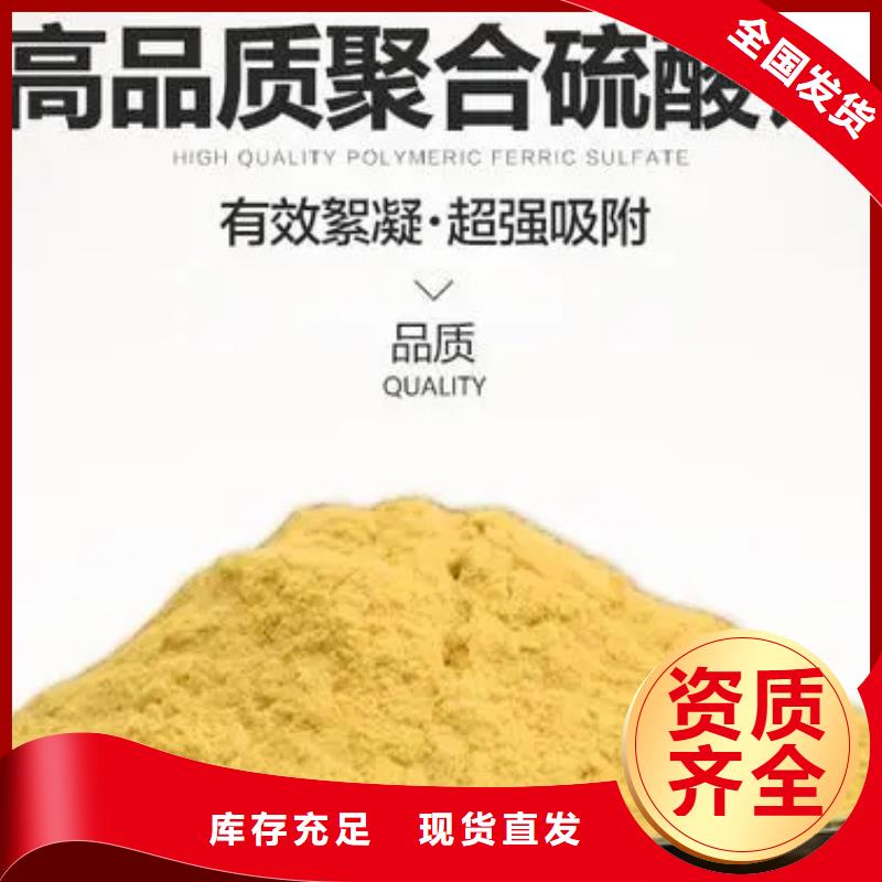 聚铁精选优质材料