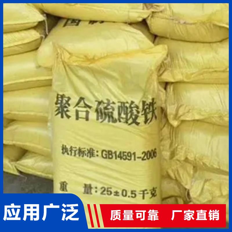 工业级固体聚合硫酸铁货源足质量好