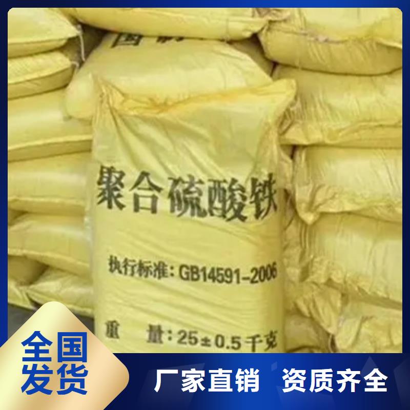 聚合硫酸铁来电咨询