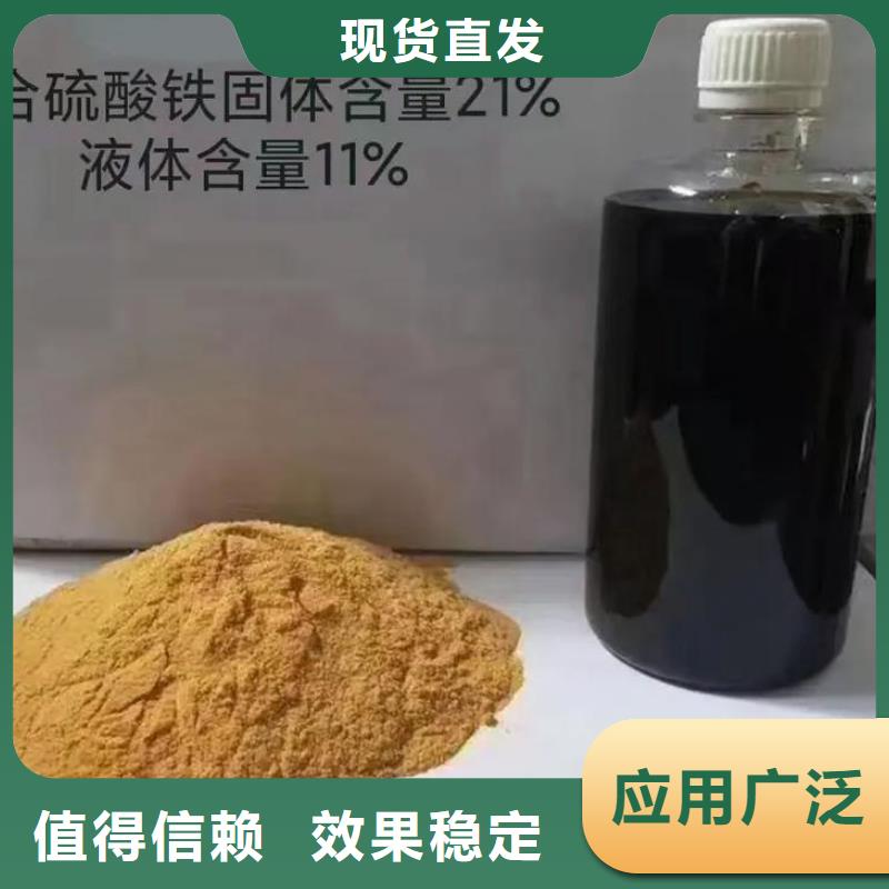 硫酸聚铁专注细节专注品质