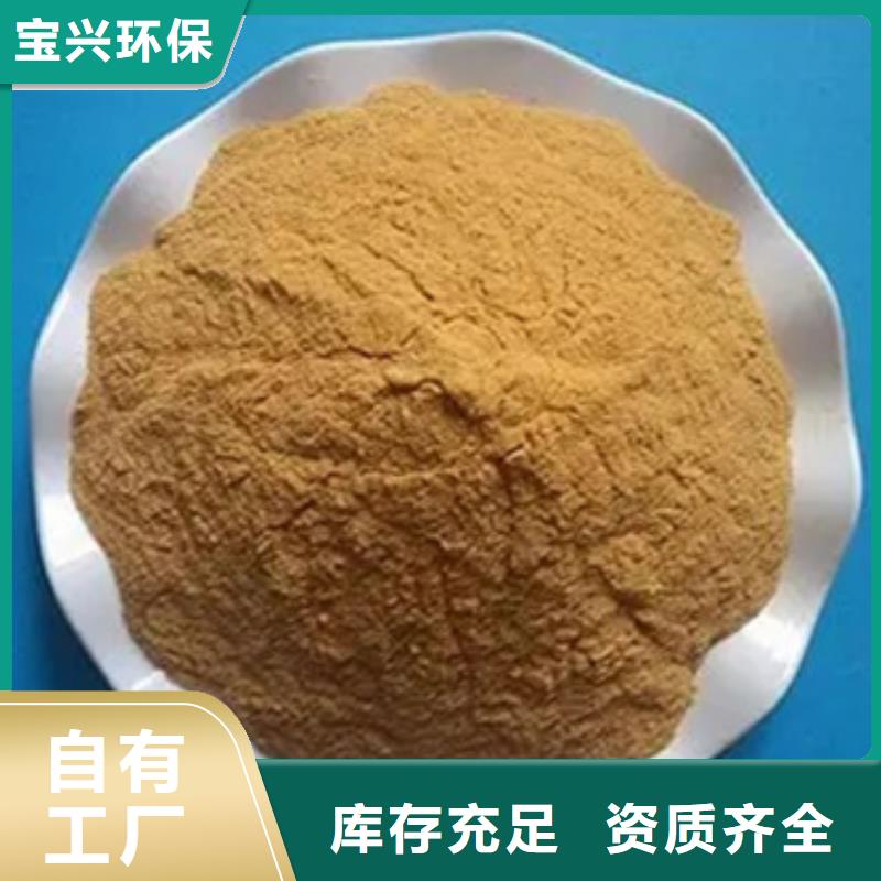 固体聚合硫酸铁工厂现货供应