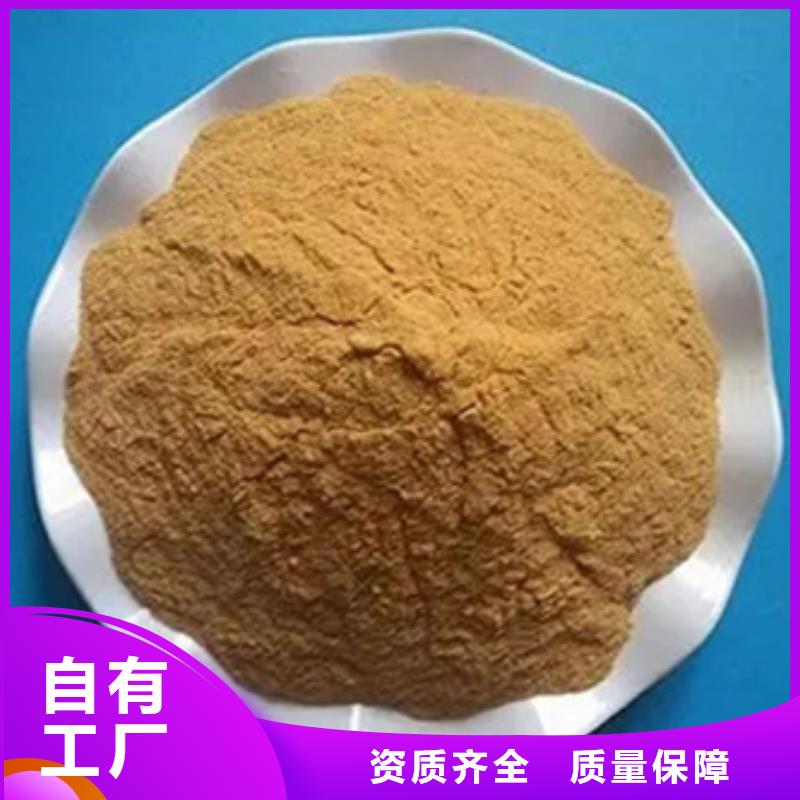 固体聚铁严选材质