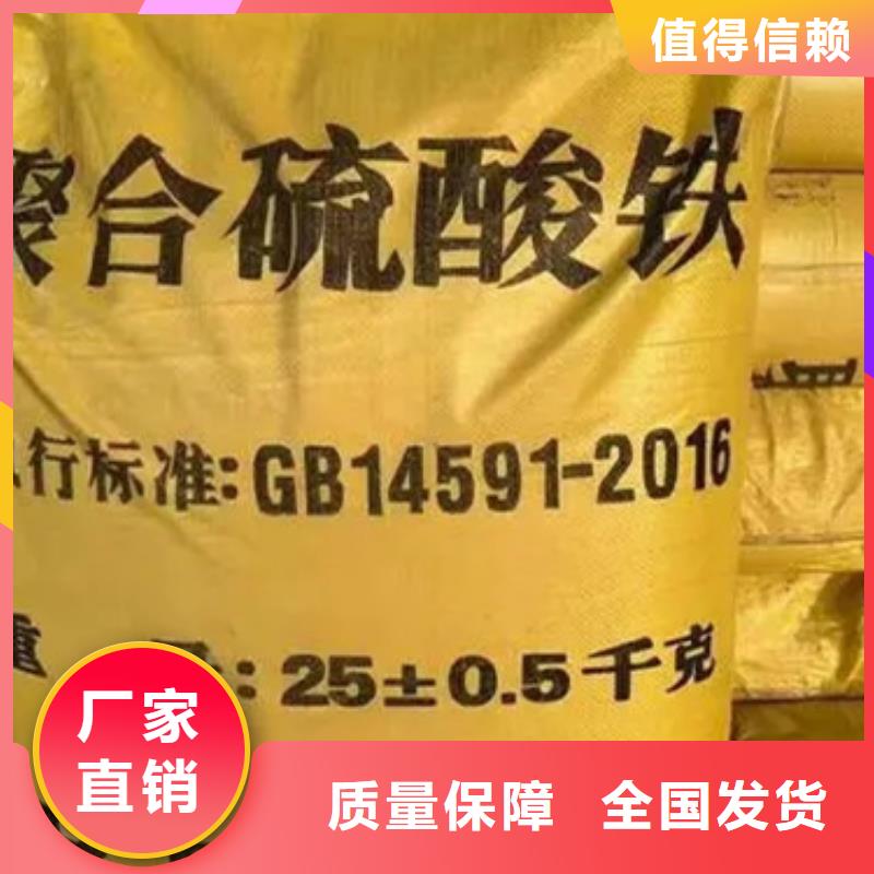工业级聚合硫酸铁工厂直供