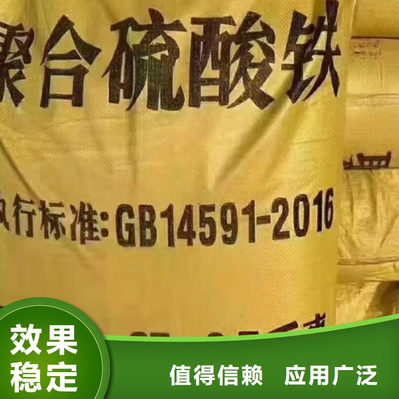 液体聚合硫酸铁源头直供