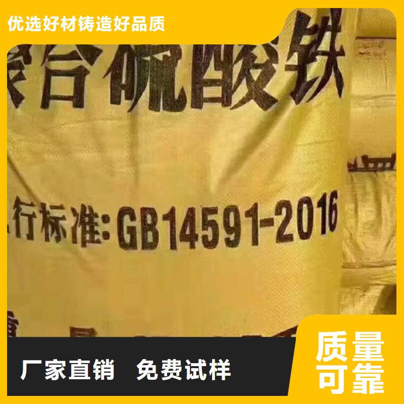硫酸聚铁助您降低采购成本