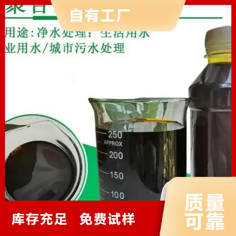 工业级聚合硫酸铁好货直供