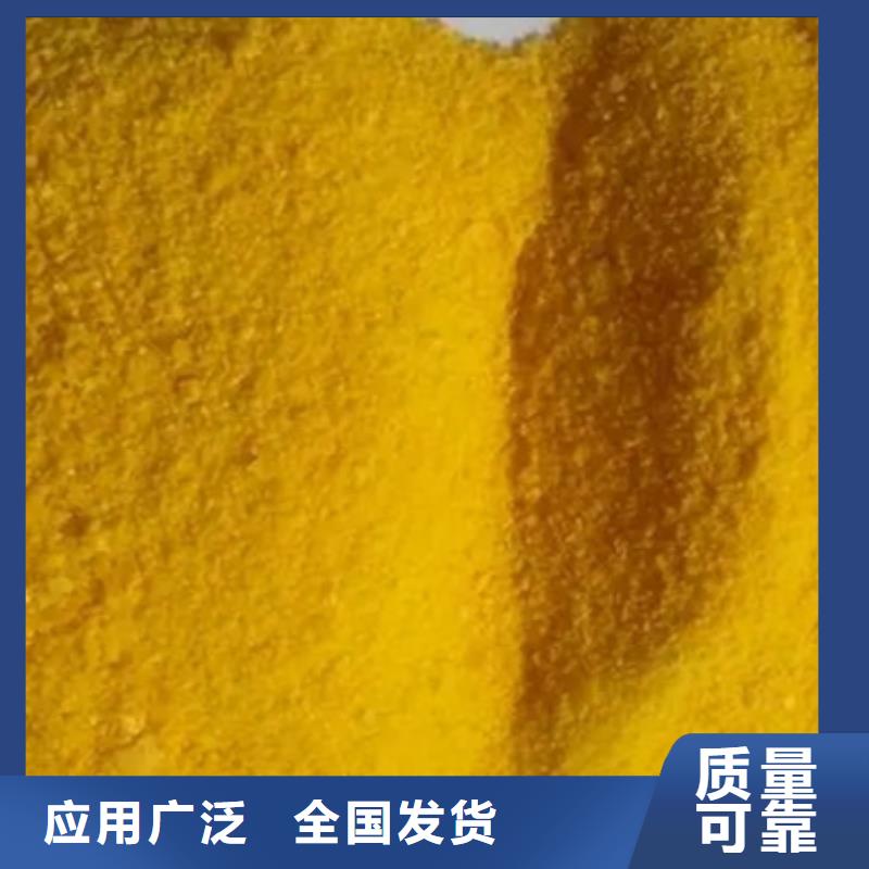 固体聚合硫酸铁研发生产销售