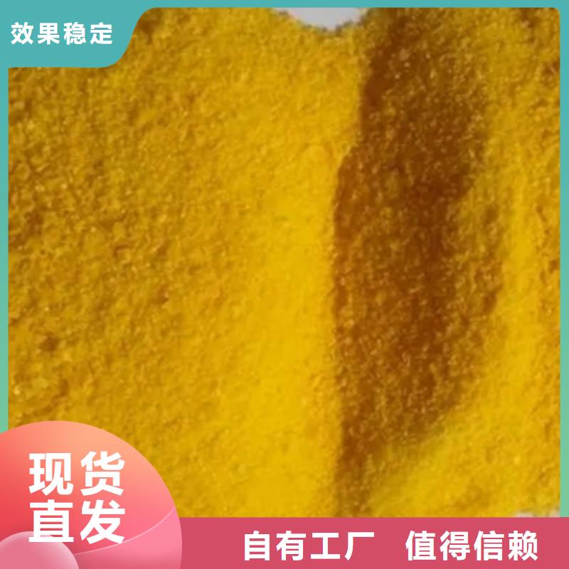 硫酸聚铁按需定做
