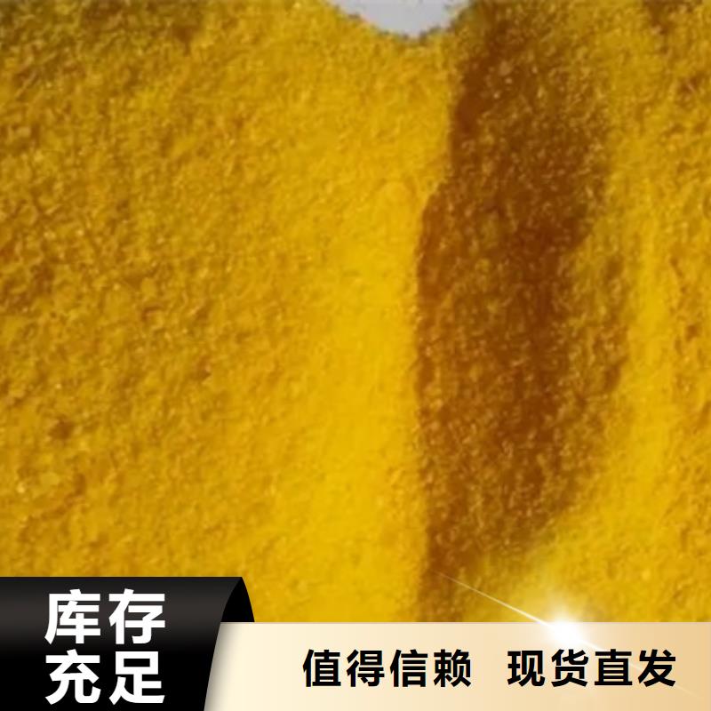 聚铁厂家直销