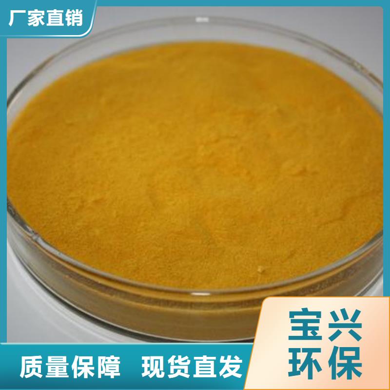 工业级聚合硫酸铁采购